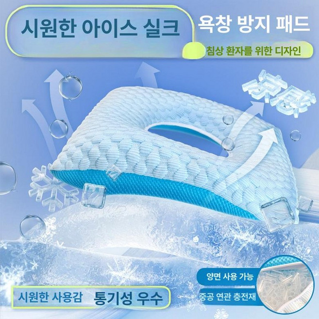 욕창 방석 꼬리뼈 간병 시트 도넛 메모리폼 방지매트, 1개