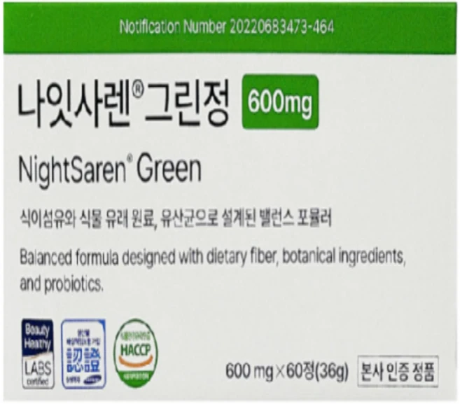 NightSaren® 나잇사렌 그린 고체 샐러드 프랑스 수입 아티초크, 1박스, 60정 - 쿠팡