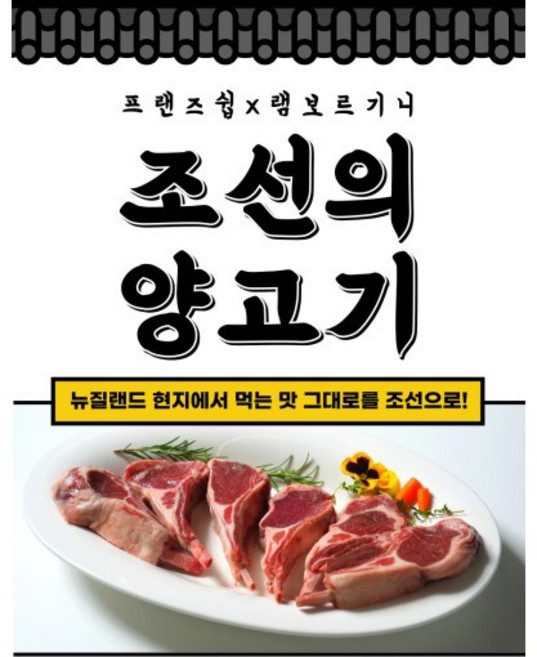 [램보르기니] 양고기 원육 베이비 프랜치랙 캠핑 통 양갈비 큐브스테이크 뉴질랜드 도매 유통{원산지:뉴질랜드} [원산지:뉴질랜드], 1개, 양고기 큐브 왕창 스테이크(1kg), 1kg