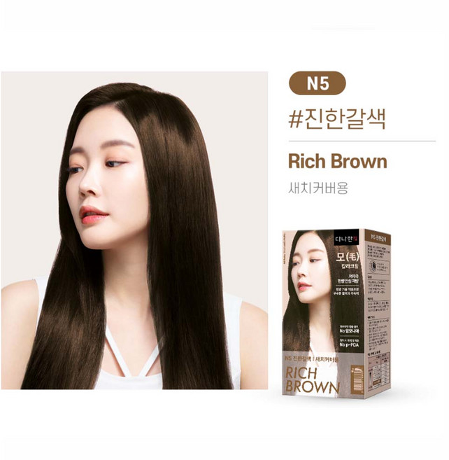 다나한 모 칼라크림 대용량 200g N5(진한갈색), 8개