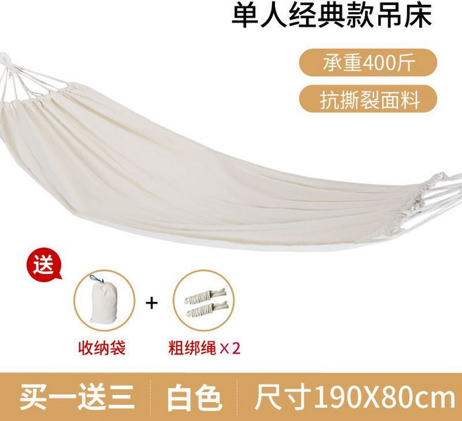 雙人經典款吊床 承重600斤 抗撕裂面料