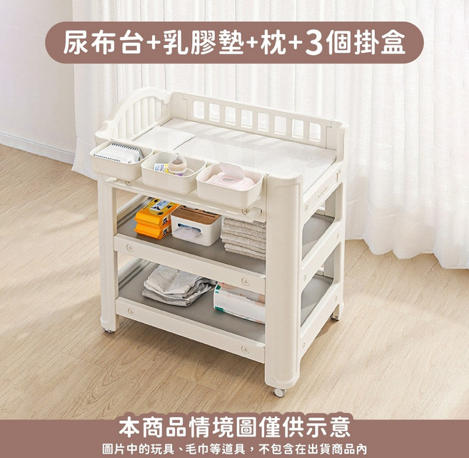 多功能尿布台 寶寶護理台 尿布收納台, 1個, 婦嬰用品│尿布台+乳膠墊+掛盒3個, 尿布台, 乳膠墊, 掛盒3個