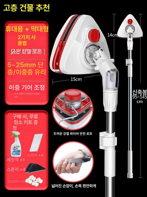 자석 창문 닦이 아파트 창문닦이 양면 손잡이 자석창문닦이, 강조자석 T3 5-25mm단 복층 포함, 1개