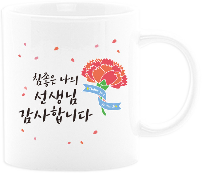 벚꽃머그컵 어버이날선물세트 부모님선물 스승의날선물 카네이션 사은품, 04_참좋은나의_주문제작X, 1개