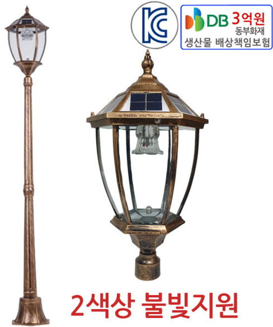 진성 태양광 LED 정원등 (2색상지원) 175cm 황동가로등 잔디등, 175 정원등-옐로우