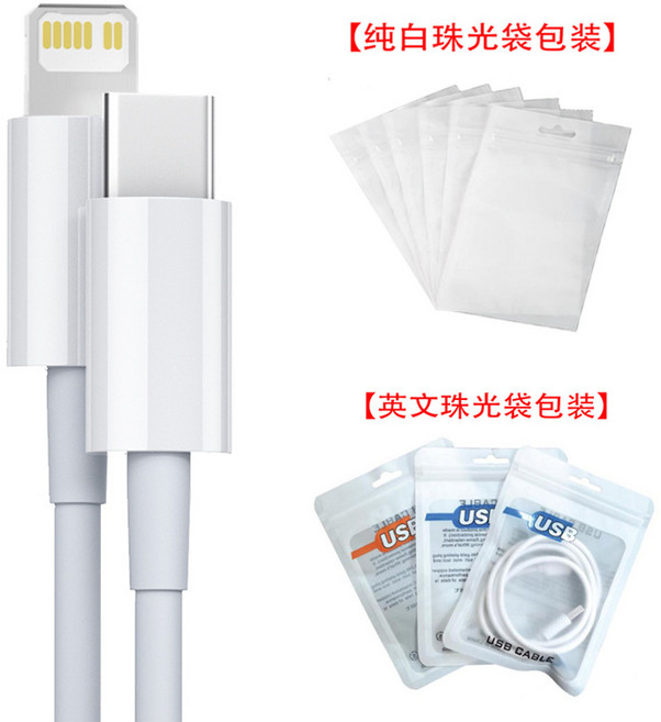 適用於果粉14充電線30Wpd快充數據線typec lightning20W3米加長線, 1個, 珠光袋包裝:2米【20W】Type-c轉Lightning, 1cm