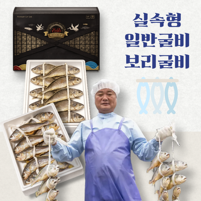 왕특대 민길이 일반굴비 부세 22cm 비늘제거, 1박스, 굴비 10미(실속형)22-24cm