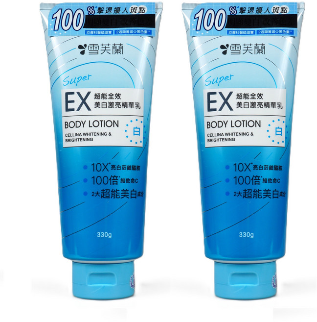 雪芙蘭 Super EX 超能全效 美白激亮精華乳, 2個, 330g