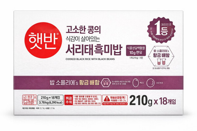 CJ제일제당 햇반 서리태 흑미밥 210G X 18개입 국산 서리태와 흑미로 만든 건강한 즉석밥