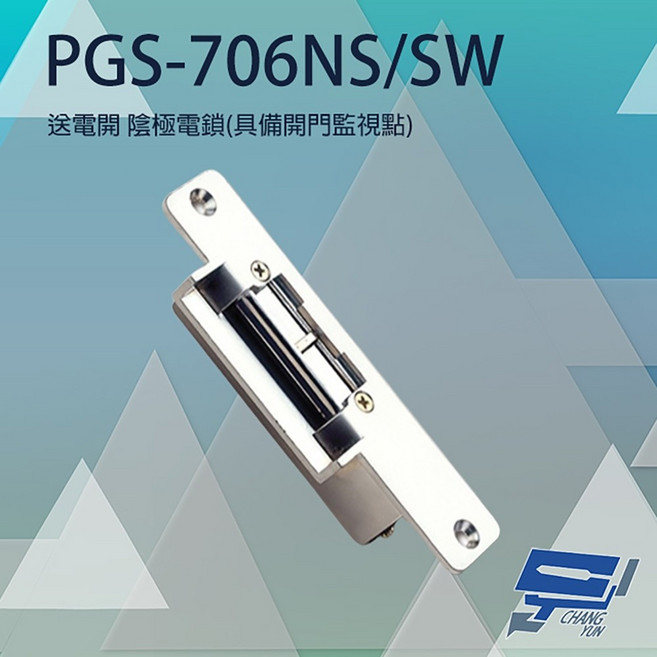 昌運監視器 PONGEE Pegasus PGS-706NS/SW DC12V 電鎖 陰極鎖, 1個