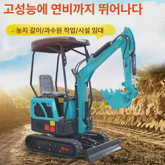 미니 굴착기 소형 과수원 1톤 항타기 농업용 1톤, 1개