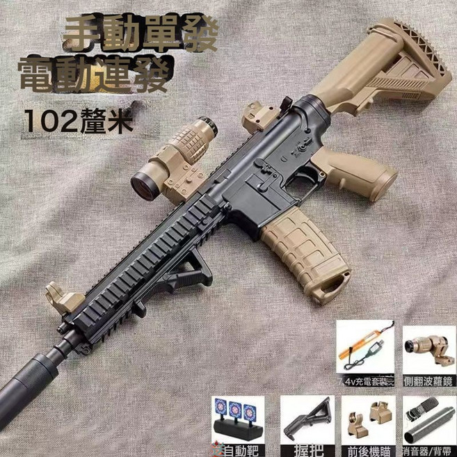 M416電動連發水晶自一體兒童男孩玩具槍突擊步發射軟彈槍, 1個, 102釐米黑沙【自動+手動】標配✦:送格洛克手槍+自動靶+2個備用彈夾