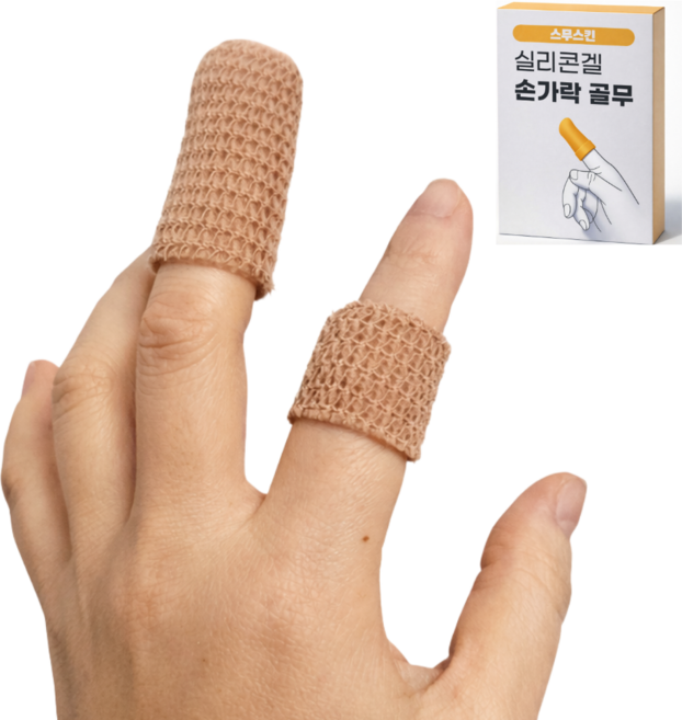 [스무스킨] 손가락 골무(쿨), L, 1개