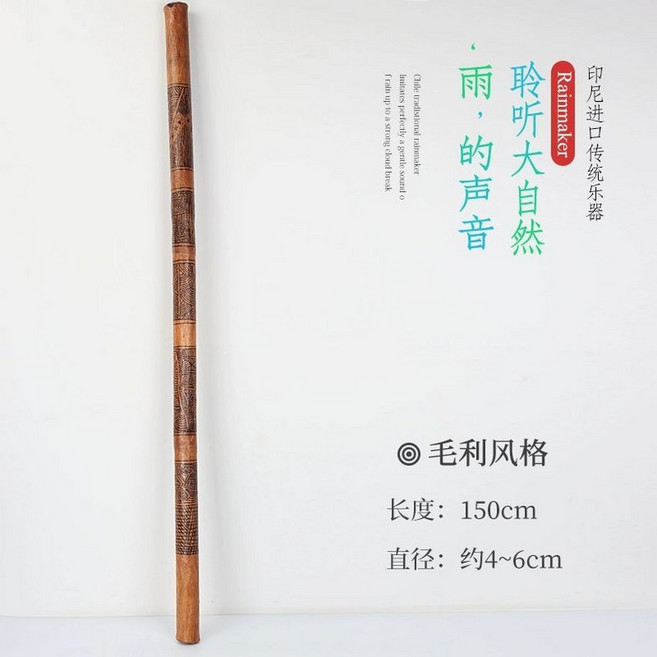 대나무 레인스틱 내추럴 연주용 명상 선인장 라틴 빗소리, 1개