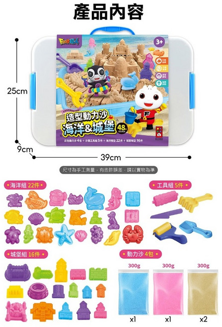 媽咪最愛 風車 遊戲沙 動力沙套組 海洋&城堡 模型 2歲 3歲玩具, 1個, 造型動力沙-海洋&城堡