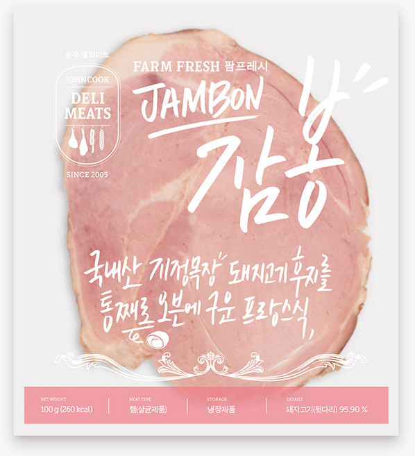 존쿡 델리미트 팜프레시 잠봉 100g (냉장)