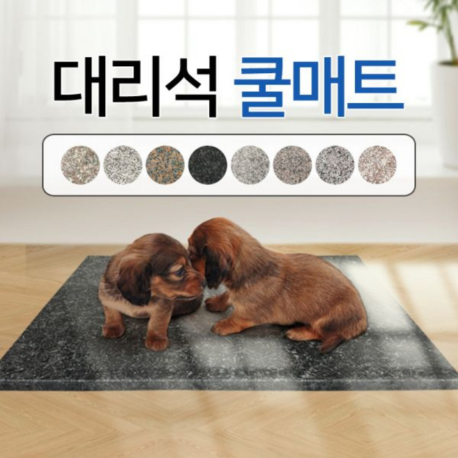 몽도르프 대리석 반려동물 여름 쿨매트 / 강아지 / 고양이, 천연대리석_그레이
