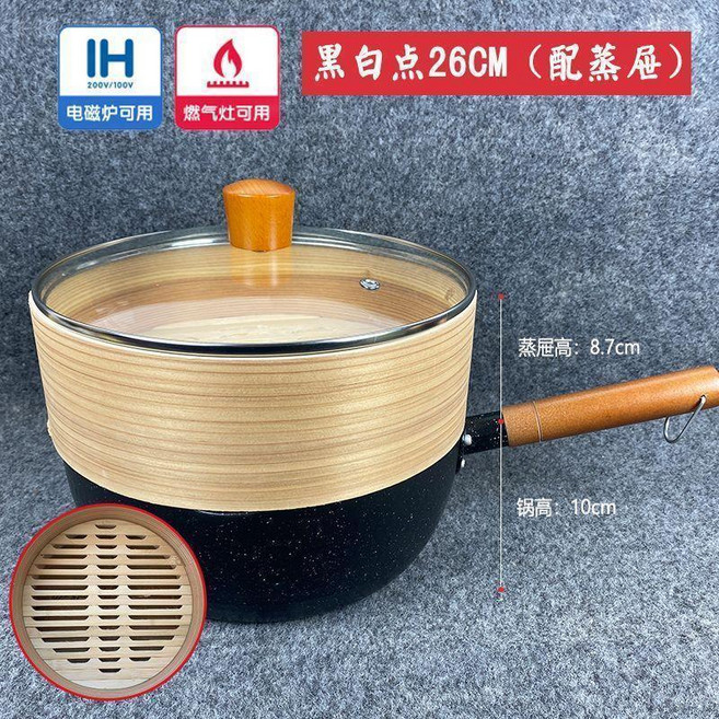 日式雪平鍋 不粘鍋 麥飯石 26cm 附蒸屜, 黑白點, 26cm, 配蓋+木蒸屜