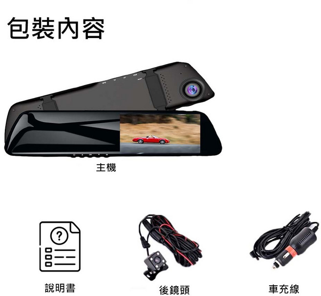 【JINPEI 錦沛】4吋行車記錄器 GPS測速 前後雙鏡頭 1080P Full HD, JD-04B 主機,32GB