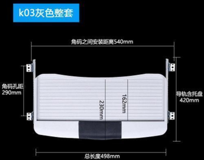 托架電腦鍵盤架鍵盤滑道軌道抽屜進口料配35寬靜音滑軌, 1個, K3灰白色整套 滑軌+托盤, 灰白色, K3