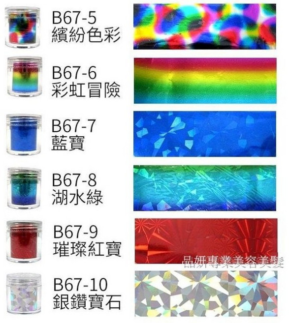 美甲星空紙 美甲彩繪 指甲貼紙, 詳見包裝, 詳見包裝