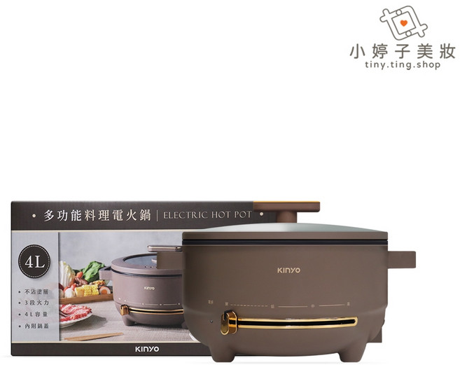 KINYO 多功能料理電火鍋 4L BP-077 不沾塗層 3段火力調節
