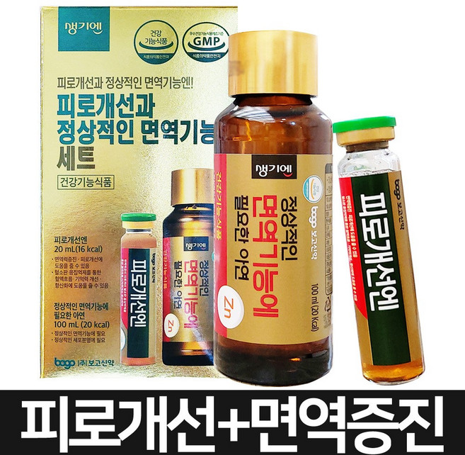 생기엔 피로개선과 정상적인 면역기능 10세트(안전포장)피로개선엔, 100ml, 1개