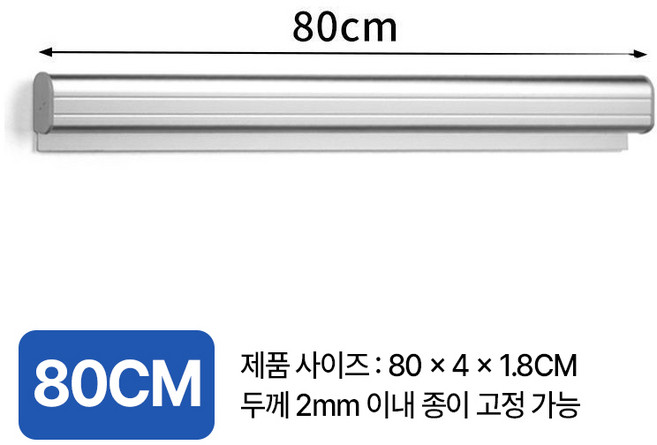 골타 무타공 오더렉 80cm 구슬형 영수증꽂이 주문서꽂이 메모홀더, 1개, 실버