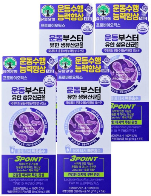 유한양행 운동부스터 생유산균 스틱 5포 5일분, 4개, 5회분