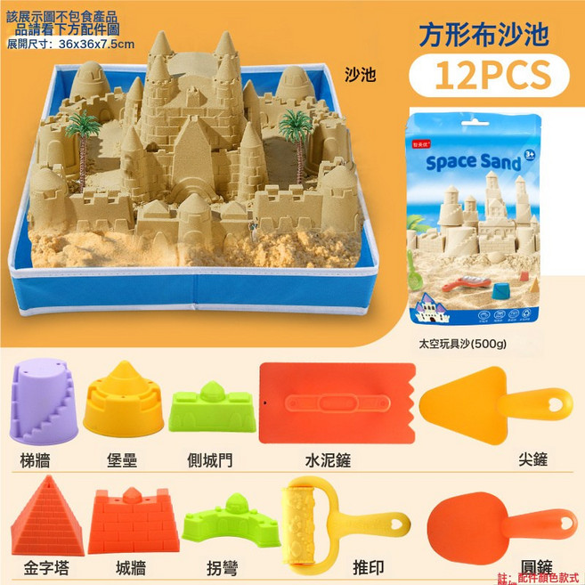 DFMEI 源頭廠家兒童沙灘玩具套裝挖沙戲水戶外趕海園藝決明子太空玩具沙, 1個, 1g, 218-21 彩色 小圍欄 12件套:如圖
