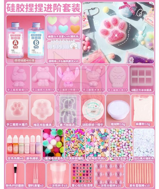 優選 捏捏膠水 AB膠 手工猫爪捏捏樂套裝 食品級硅膠 翻模DIY材料包, 1個, 矽膠捏捏進階套裝【400g】