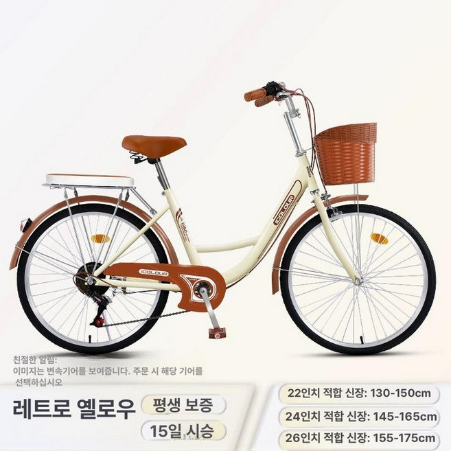 자전거 여성용 감성자전거 전시용 22인치, 24인치, 단속, 레트로 옐로우-실린더, 1개