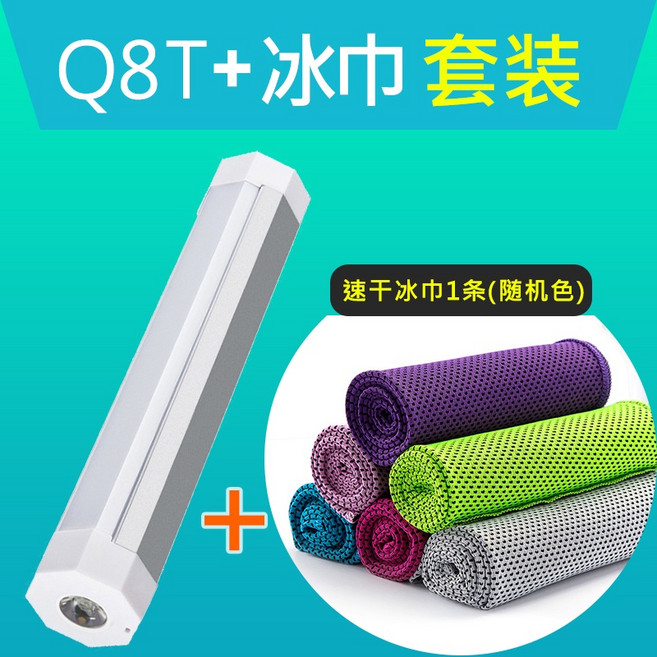 Y8mini 工作燈 2600mAh Type-C充電 帶磁鐵 14cm便攜式手電筒, 1個, Q8T+戶外冰巾