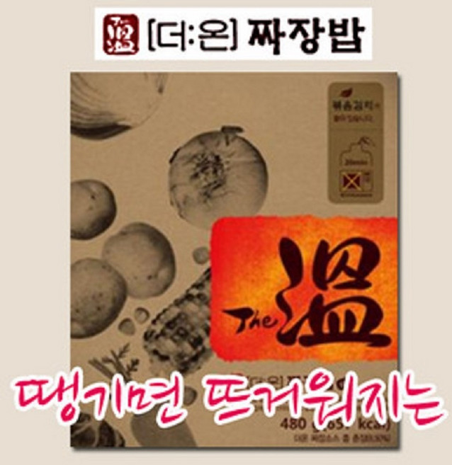 군납업체가 만든 원터치 발열전투식량 더온발열도시락 3종세트(카레덮밥+짜장덮밥+마파두부), 1개, 480g