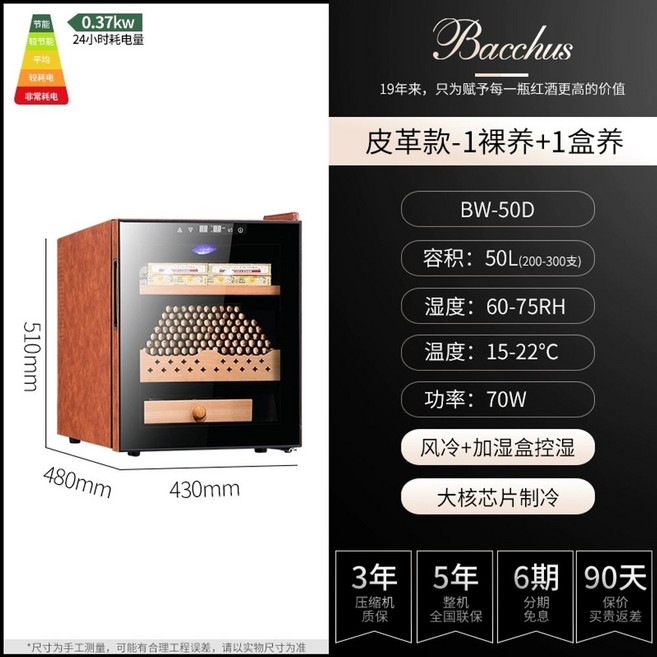 캐비닛 습도조절 보관함 수납 항온습 냉장고 진열, F. 50LElectronic 가죽 모델  업