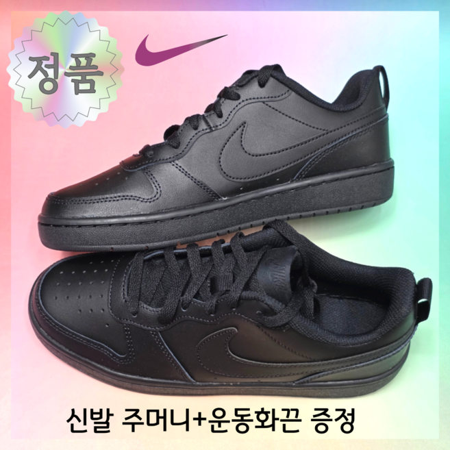 [국내매장A/S가능] 나이키 남여공용 운동화 에버논 로우 올블랙 커플 발편한 단화 스니커즈 올검 jj612 신발주머니운동화끈증정