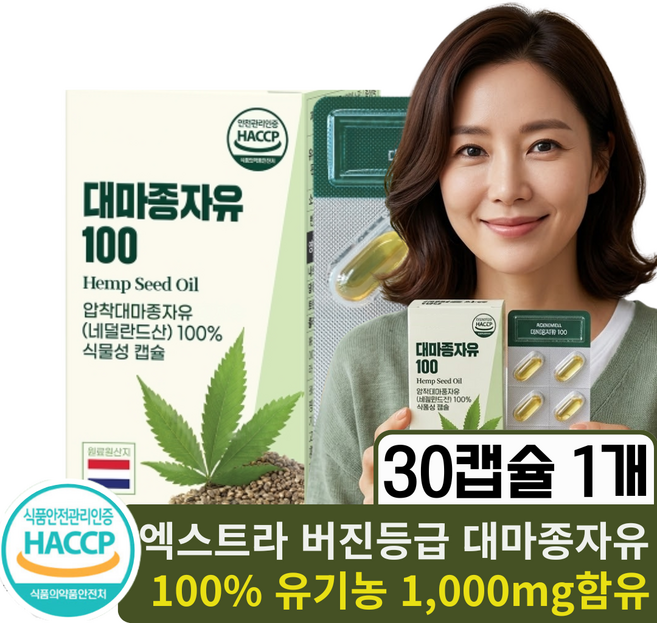 대마종자씨유100% 감마리놀렌산 대마종자유 오메가3오메가6, 1개, 30정