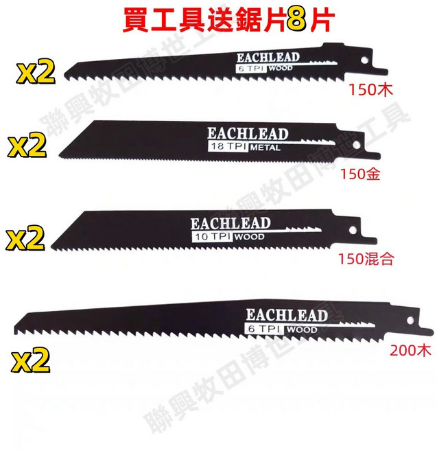 鋰電池電動馬刀鋸 軍刀鋸 往復鋸 電動工具, 1個, 下訂【軍刀鋸】送配件