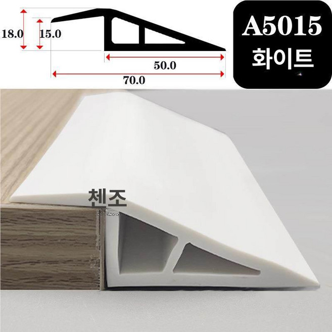 하루의정 문턱경사대 로봇청소기문턱4cm