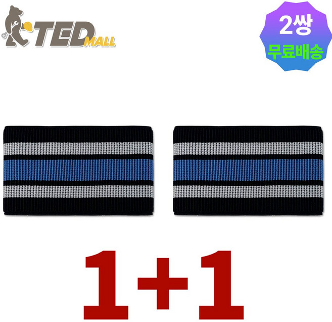 [TEA MALL 1+1] 무재해 안전 칼라각반 2쌍, 고급형 파랑줄, 2개