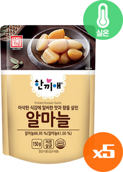 한성 한끼애 알 마늘 150g 무료배송/실온 저온 살균 간편식 마늘장아찌 삼겹살 족발 보쌈 밑반찬 고기 밥반찬 캠핑 피크닉 나들이, 5개