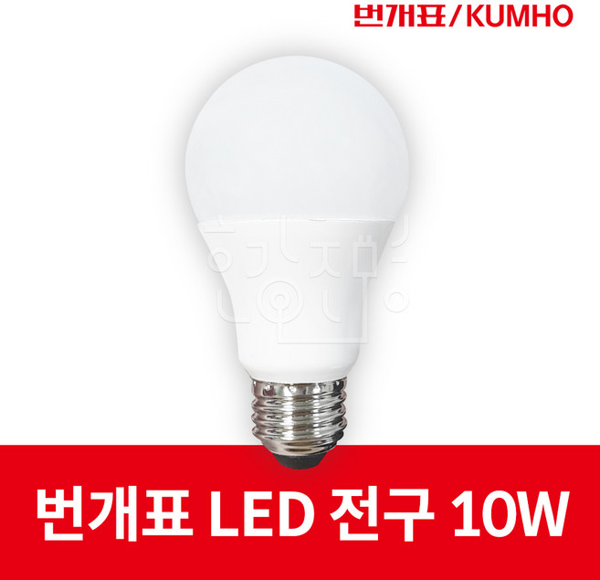 번개표 LED 전구 10W E26 50개입, 주광색, 50개
