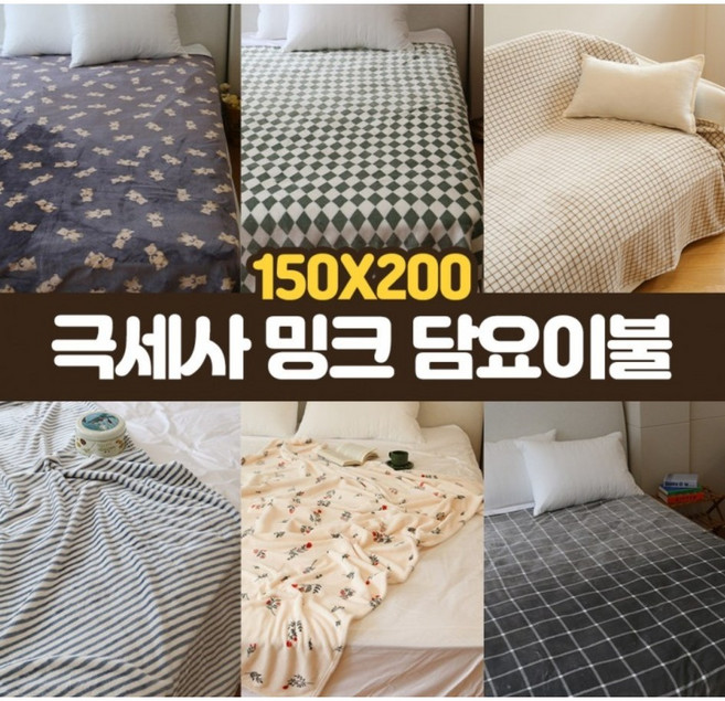 극세사 담요 특대형 200*150 겨울 캠핑용 거실용 곰돌이 플라워 기모담요