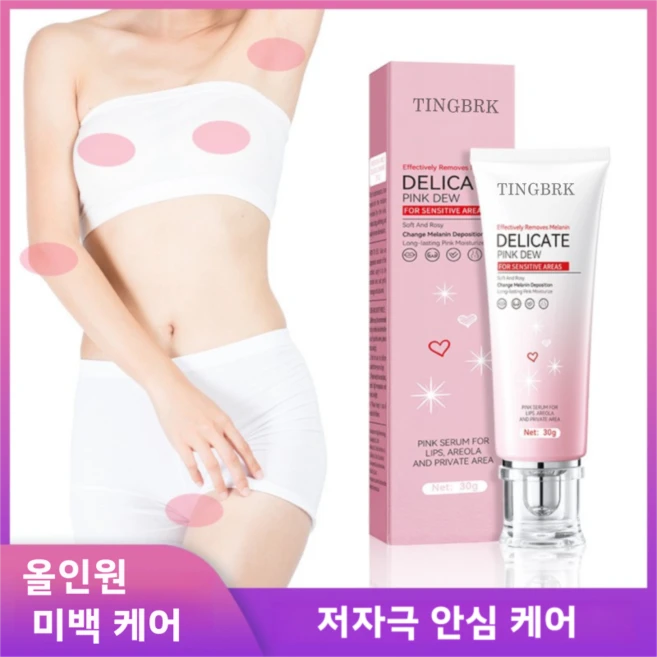 4주 색소침착 완화! SADOER 핑크젤 (사타구니+입가+유두) 3중 미백 케어, 1개, 30g - 쿠팡
