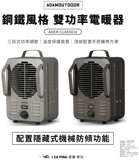 ADAMOUTDOOR 電暖器 戶外室內兩用, 岩石灰, ADEH-CLAS5010