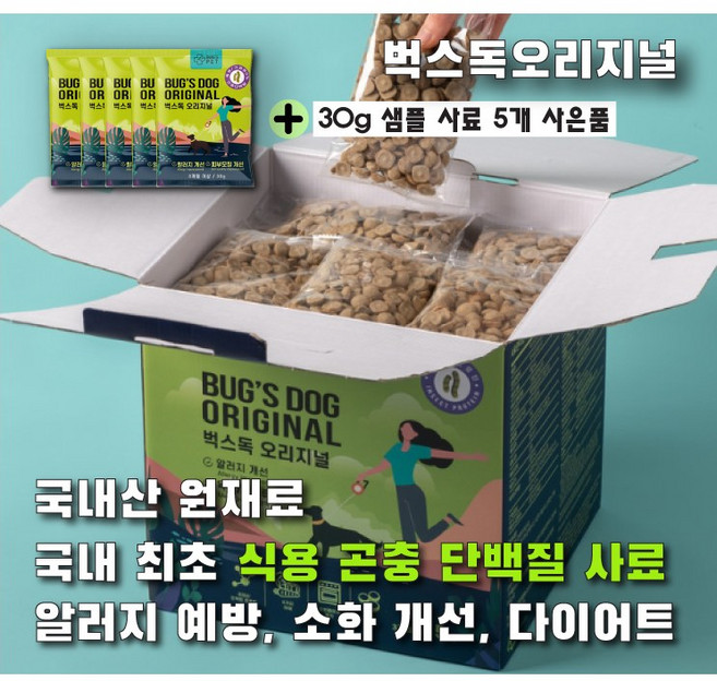[벅스펫] 벅스독 오리지널 강아지 눈물사료 곤충사료 벅스 펫 독 알러지 다이어트 사료, 곤충, 5kg, 1개