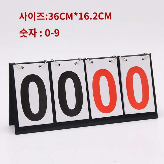 농구점수판 스코어보드 농구 플립 스코어 카드 스코어러 당구 문답 번호판, S.네 자리(흰색 바탕에 검정색 / 흰색 바탕에 빨간색, 1개