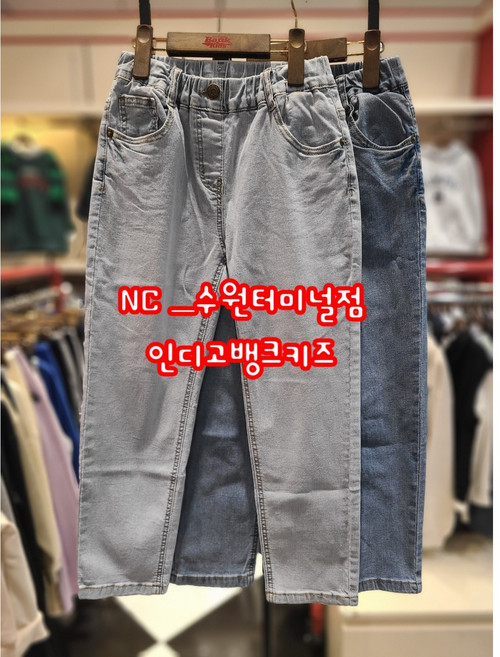 5위 - 인디고뱅크키즈 NC수원터미널점 ##빠른 배송 ##남녀 공용 ##기본스타일을 원하실때 ##시그니처 경량 슬림데