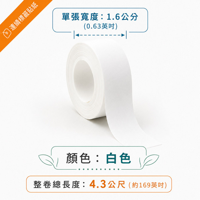 P12 迷你標籤熱敏印表機 無需墨水, 1個, 15*4.3mm 白色