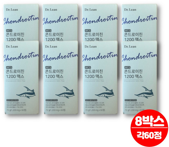 저분자 WCS 콘드로이친 1200 철갑 상어 연골 콜라겐 뮤코다당 단백 밀크칼슘 락토페린 비타민 마그네슘 보스웰리아 초록잎홍합 콘드레이친 콘드리친 콘트로이친, 60정, 8개